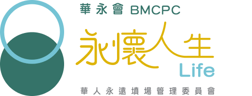華永會 BMCPC